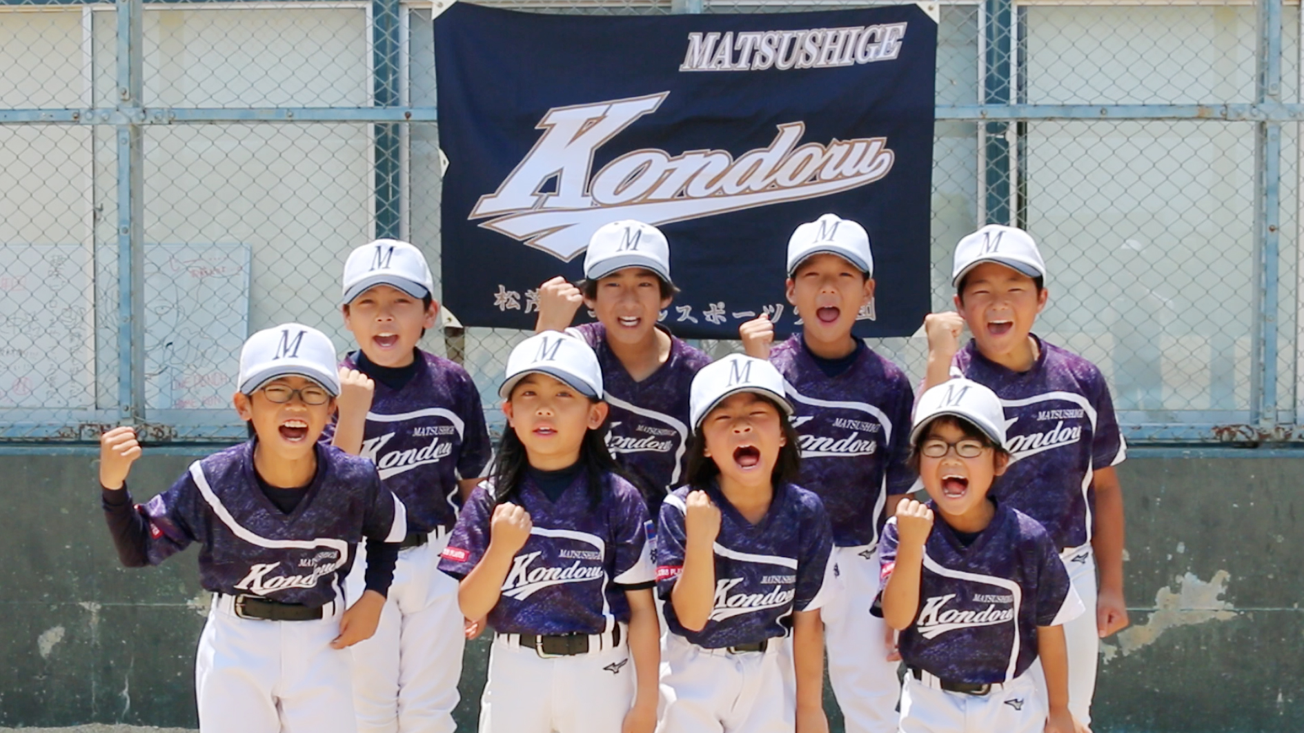 202506松茂コンドルスポーツ少年団コラボCM+ドキュメント