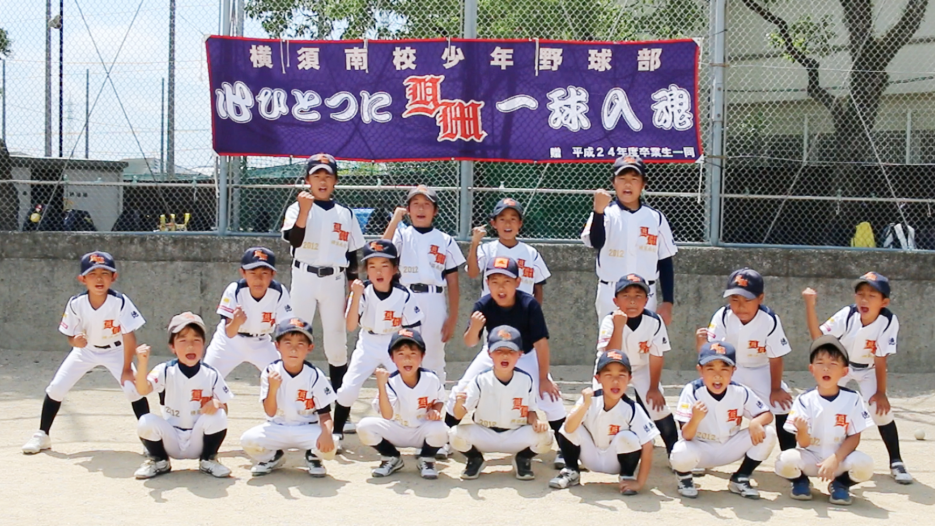 202506横須南校少年野球部コラボCM+ドキュメント